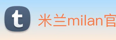 米兰milan官网 logo